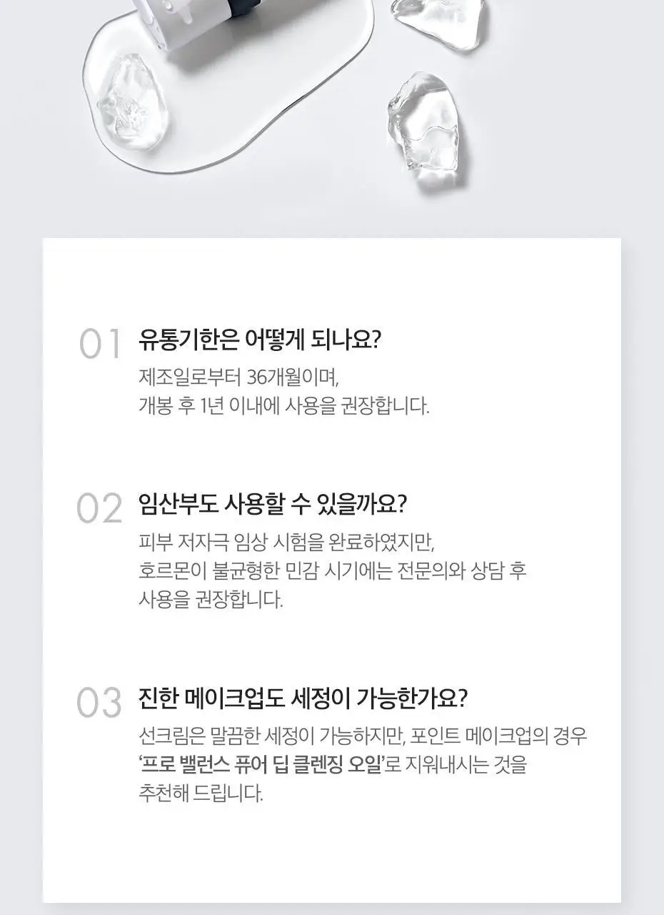 [수분 클렌저] 닥터슈라클 프로밸런스 수딩 클렌징 폼 150ml 상세페이지 23